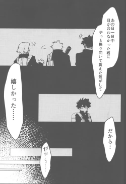 Page 86 of Sono Hikari goto Dakishimete