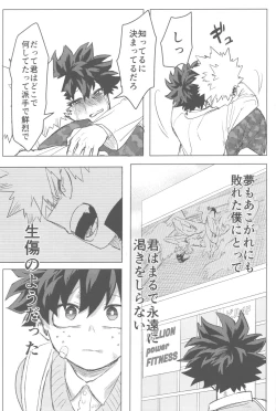 Page 90 of Sono Hikari goto Dakishimete