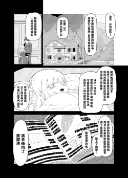 Page 2 of Yuuwaku Suru Kaiga