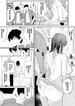 Page 31 of Boku no Kanojo wa Giri no Chichi ni Nando mo Okasareteita