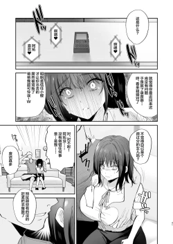 Page 41 of Boku no Kanojo wa Giri no Chichi ni Nando mo Okasareteita