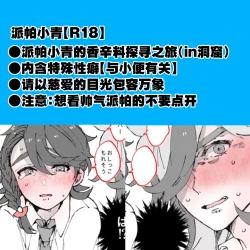 Page 2 of pepaaoro gu