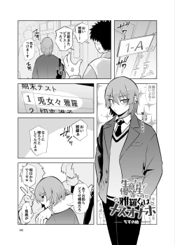 Page 105 of Shemale & Mesu Danshi Goudoushi C's HAVEN 3 Rod