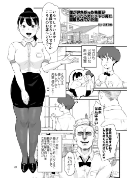 Page 127 of Shemale & Mesu Danshi Goudoushi C's HAVEN 3 Rod