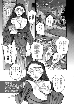 Page 137 of Shemale & Mesu Danshi Goudoushi C's HAVEN 3 Rod