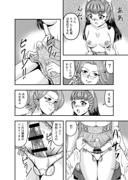 Page 162 of Shemale & Mesu Danshi Goudoushi C's HAVEN 3 Rod