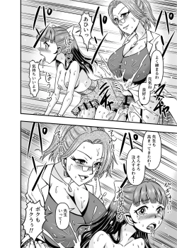 Page 166 of Shemale & Mesu Danshi Goudoushi C's HAVEN 3 Rod