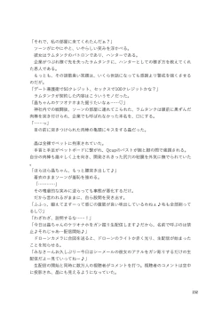 Page 232 of Shemale & Mesu Danshi Goudoushi C's HAVEN 3 Rod