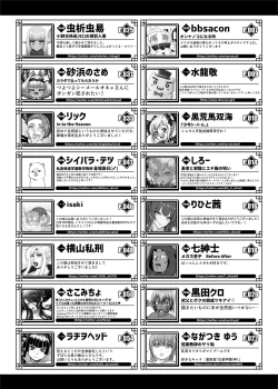 Page 235 of Shemale & Mesu Danshi Goudoushi C's HAVEN 3 Rod