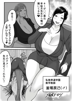 Page 41 of Shemale & Mesu Danshi Goudoushi C's HAVEN 3 Rod