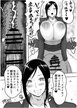 Page 45 of Shemale & Mesu Danshi Goudoushi C's HAVEN 3 Rod
