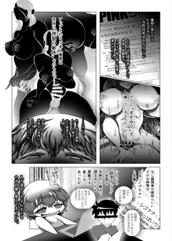 Page 51 of Shemale & Mesu Danshi Goudoushi C's HAVEN 3 Rod