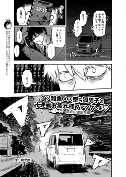 Page 59 of Shemale & Mesu Danshi Goudoushi C's HAVEN 3 Rod