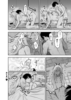 Page 62 of Shemale & Mesu Danshi Goudoushi C's HAVEN 3 Rod
