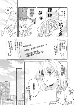 Page 20 of ya ttara saigo, tomaranu mitsu koi dōtei henshū to shojo mangakka no × × kenshū | 做到后面、无法停止的蜜恋 童贞编辑和处女漫画家的××研修 1