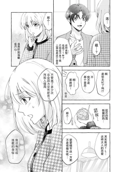 Page 22 of ya ttara saigo, tomaranu mitsu koi dōtei henshū to shojo mangakka no × × kenshū | 做到后面、无法停止的蜜恋 童贞编辑和处女漫画家的××研修 1