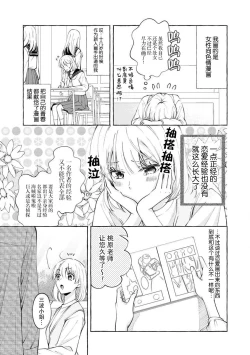 Page 8 of ya ttara saigo, tomaranu mitsu koi dōtei henshū to shojo mangakka no × × kenshū | 做到后面、无法停止的蜜恋 童贞编辑和处女漫画家的××研修 1