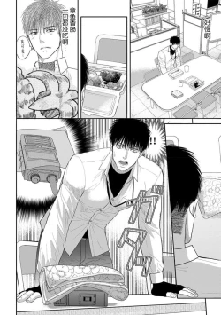 Page 60 of kyō, jinrui saikyō no otoko ni sukuwa remasu.| 今天，被人类最强男子所救。～理科系女子想在认真的正义使者面前原形毕露～ 1-2