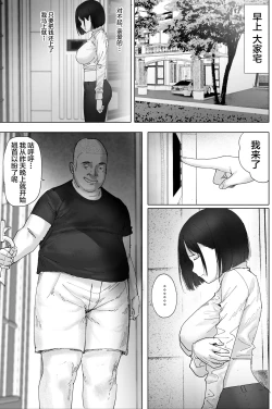 Page 17 of Sakkin Zuke no Hitozuma