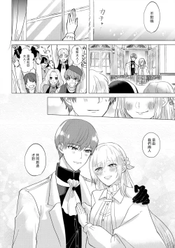 Page 109 of "Ima kara Kimi o Daku yo"| 「現在開始要擁你入懷了喲」1-4