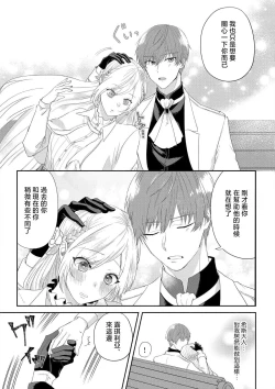 Page 17 of "Ima kara Kimi o Daku yo"| 「現在開始要擁你入懷了喲」1-4