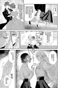 Page 35 of "Ima kara Kimi o Daku yo"| 「現在開始要擁你入懷了喲」1-4