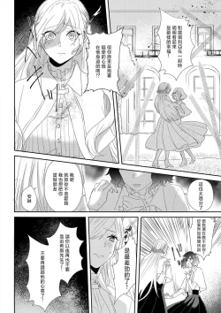 Page 36 of "Ima kara Kimi o Daku yo"| 「現在開始要擁你入懷了喲」1-4