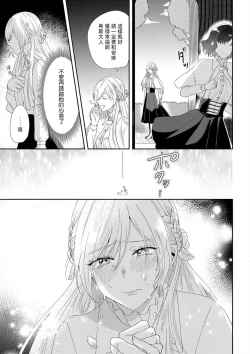 Page 37 of "Ima kara Kimi o Daku yo"| 「現在開始要擁你入懷了喲」1-4