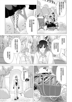 Page 61 of "Ima kara Kimi o Daku yo"| 「現在開始要擁你入懷了喲」1-4