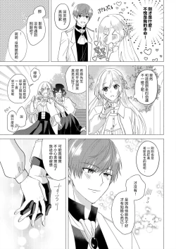 Page 63 of "Ima kara Kimi o Daku yo"| 「現在開始要擁你入懷了喲」1-4