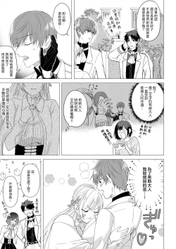 Page 65 of "Ima kara Kimi o Daku yo"| 「現在開始要擁你入懷了喲」1-4