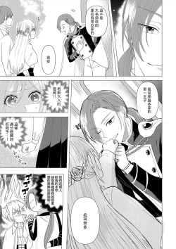 Page 67 of "Ima kara Kimi o Daku yo"| 「現在開始要擁你入懷了喲」1-4