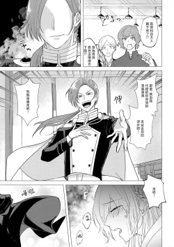 Page 88 of "Ima kara Kimi o Daku yo"| 「現在開始要擁你入懷了喲」1-4