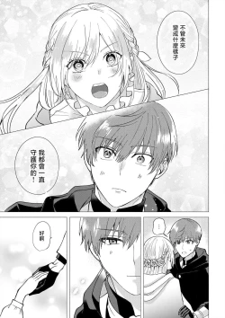 Page 96 of "Ima kara Kimi o Daku yo"| 「現在開始要擁你入懷了喲」1-4