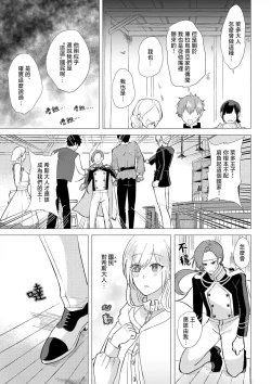 Page 98 of "Ima kara Kimi o Daku yo"| 「現在開始要擁你入懷了喲」1-4