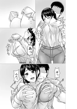 Page 5 of Tachinbo to machigae rareta shufu