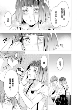 Page 102 of Negativekun| 消极小姐和乐观先生1-5 + Extra