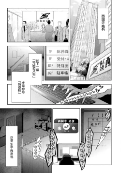 Page 10 of Negativekun| 消极小姐和乐观先生1-5 + Extra