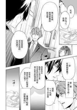 Page 121 of Negativekun| 消极小姐和乐观先生1-5 + Extra