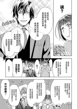 Page 124 of Negativekun| 消极小姐和乐观先生1-5 + Extra