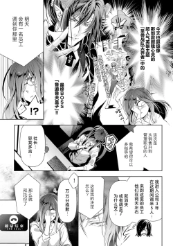 Page 12 of Negativekun| 消极小姐和乐观先生1-5 + Extra