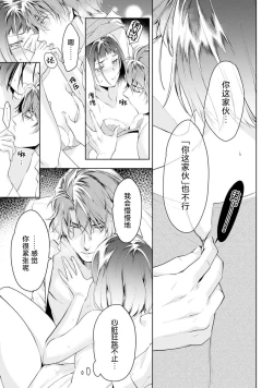 Page 132 of Negativekun| 消极小姐和乐观先生1-5 + Extra