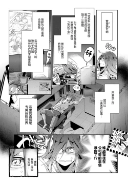 Page 13 of Negativekun| 消极小姐和乐观先生1-5 + Extra