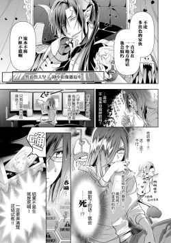 Page 14 of Negativekun| 消极小姐和乐观先生1-5 + Extra