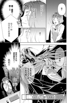 Page 42 of Negativekun| 消极小姐和乐观先生1-5 + Extra
