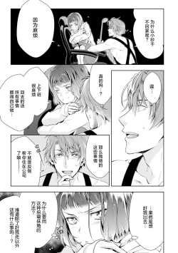 Page 50 of Negativekun| 消极小姐和乐观先生1-5 + Extra