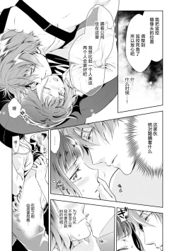 Page 54 of Negativekun| 消极小姐和乐观先生1-5 + Extra