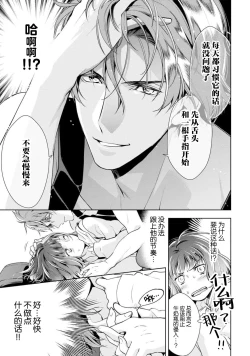 Page 56 of Negativekun| 消极小姐和乐观先生1-5 + Extra