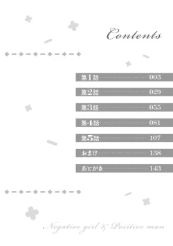 Page 5 of Negativekun| 消极小姐和乐观先生1-5 + Extra