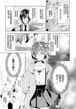Page 60 of Negativekun| 消极小姐和乐观先生1-5 + Extra